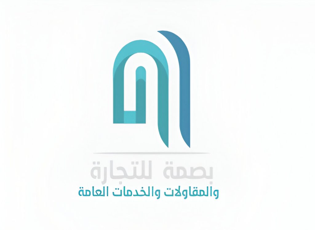 بصمة للتجارة العامة