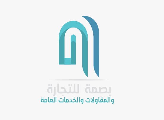 بصمة للتجارة العامة والمقاولات