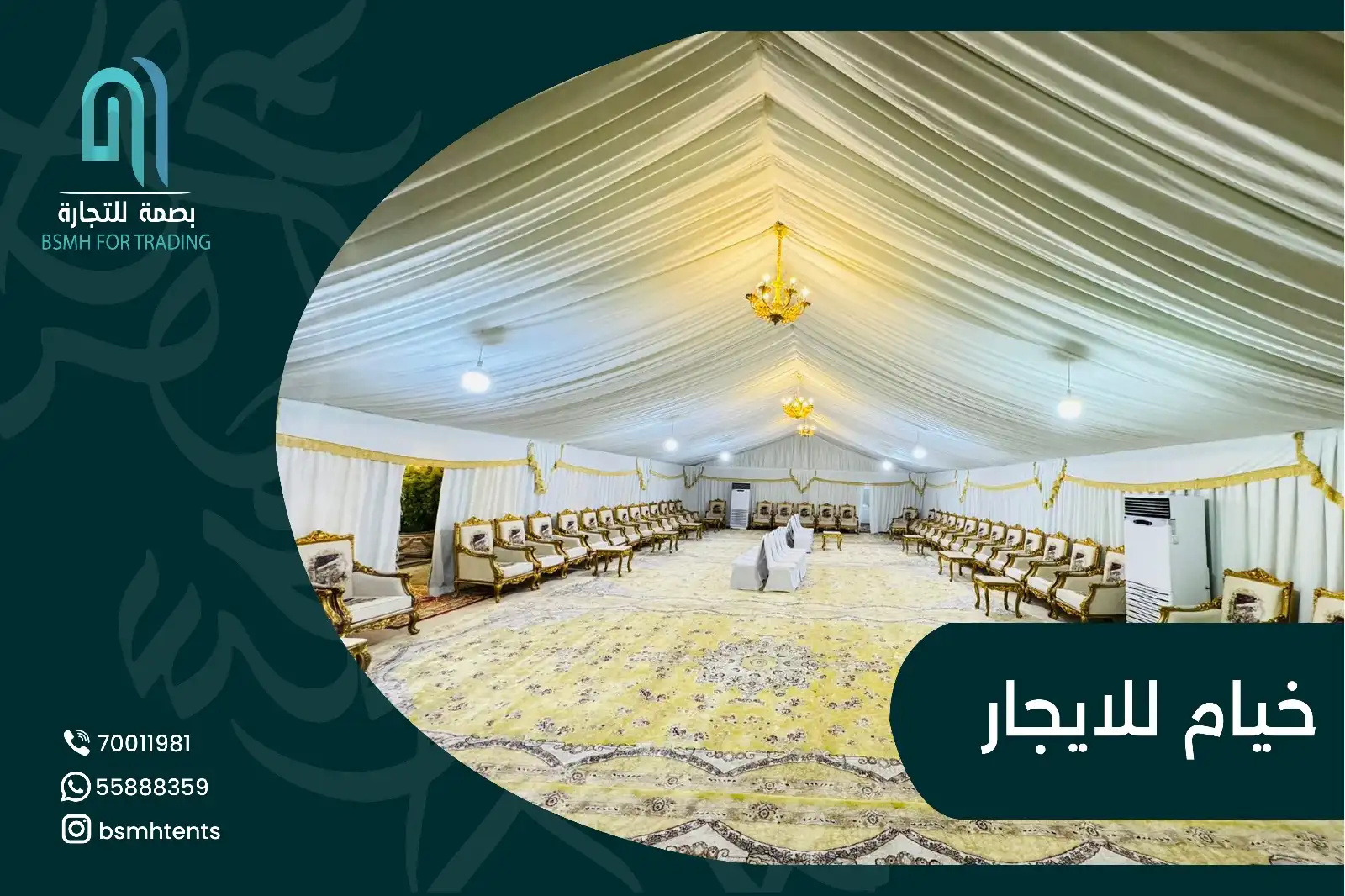 خيام للايجار اليومي