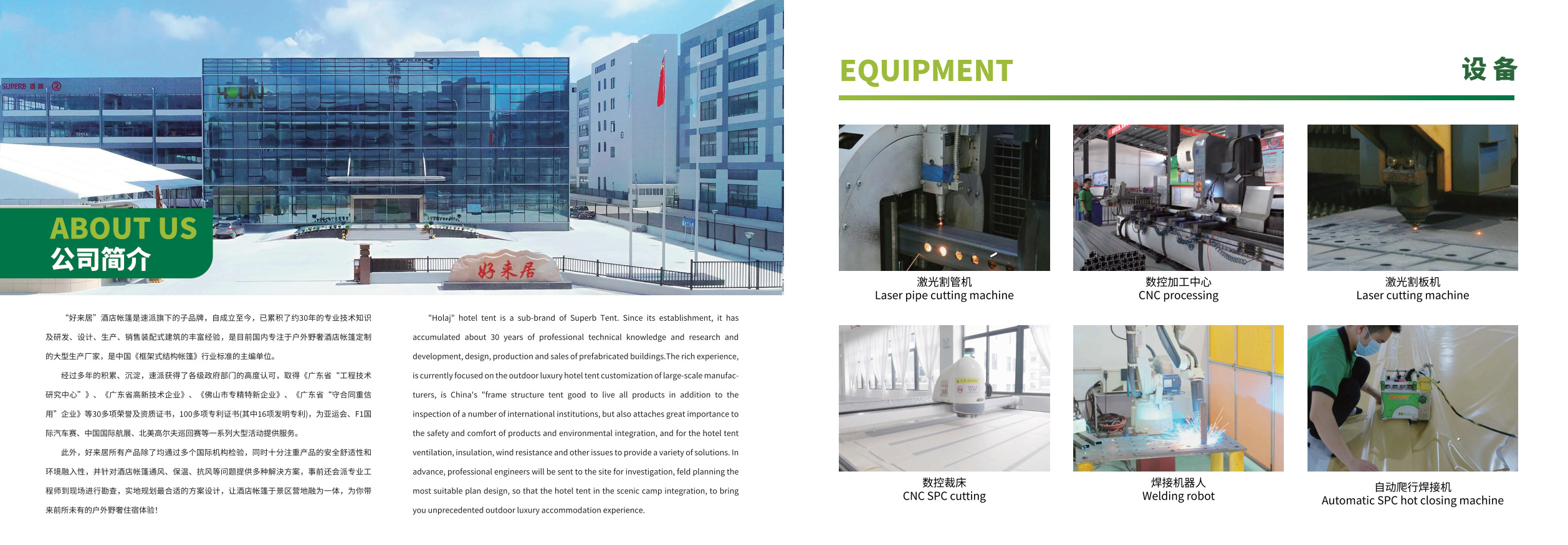 Robotic Welding & CNC Laser Processing Plant
